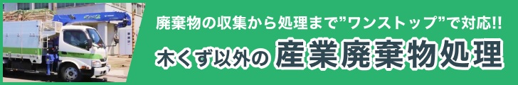 フルハシEPO 資源循環事業